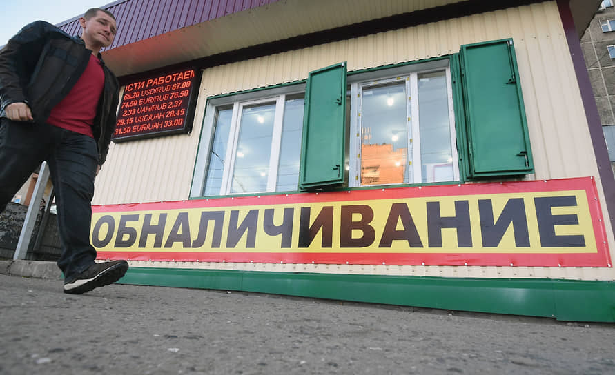Деньги на полном ходу