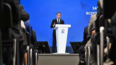 Дмитрий Медведев призвал Единую Россию внимательнее относиться к деньгам