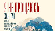 Прощание по-корейски