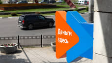 МФО не выжить в одиночку