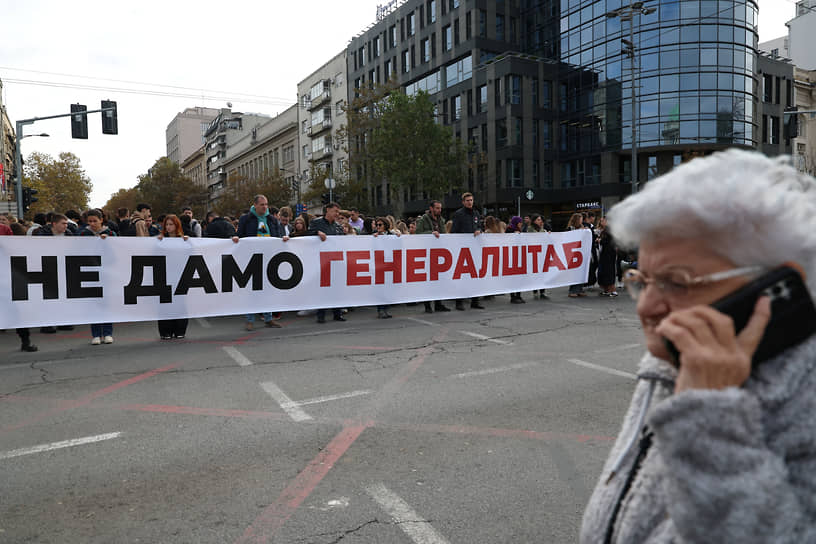 Митинг противников сноса здания генштаба в Белграде