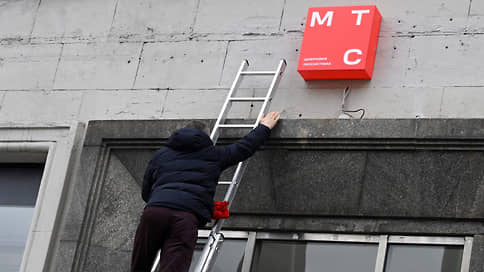 Тариф возвратный // МТС и ФАС достигли соглашения по штрафу в 3 млрд руб.