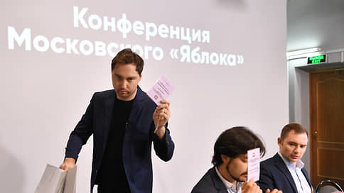 Московское Яблоко произвело вынужденную замену