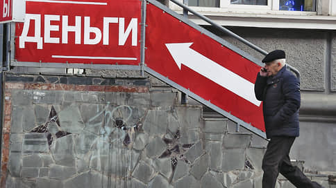 МФО при своем портфеле // Объем выдачи новых микрозаймов сокращается