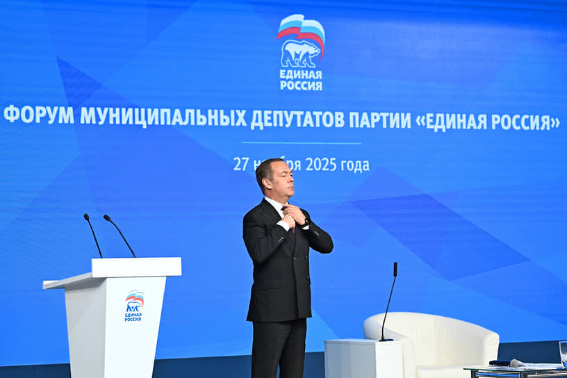 Председатель партии «Единая Россия» Дмитрий Медведев