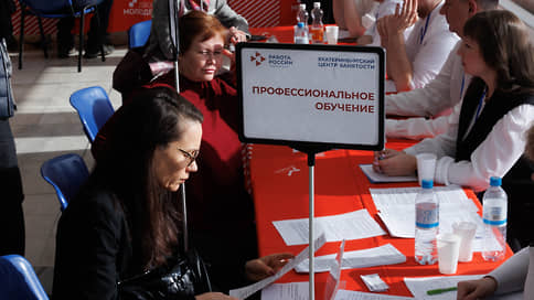 Тяга к перемене профессии // Мониторинг рынка труда