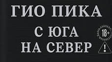 На пике рэпа