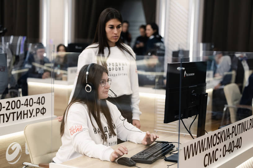 Колл-центр в центральном исполкоме Общероссийского народного фронта