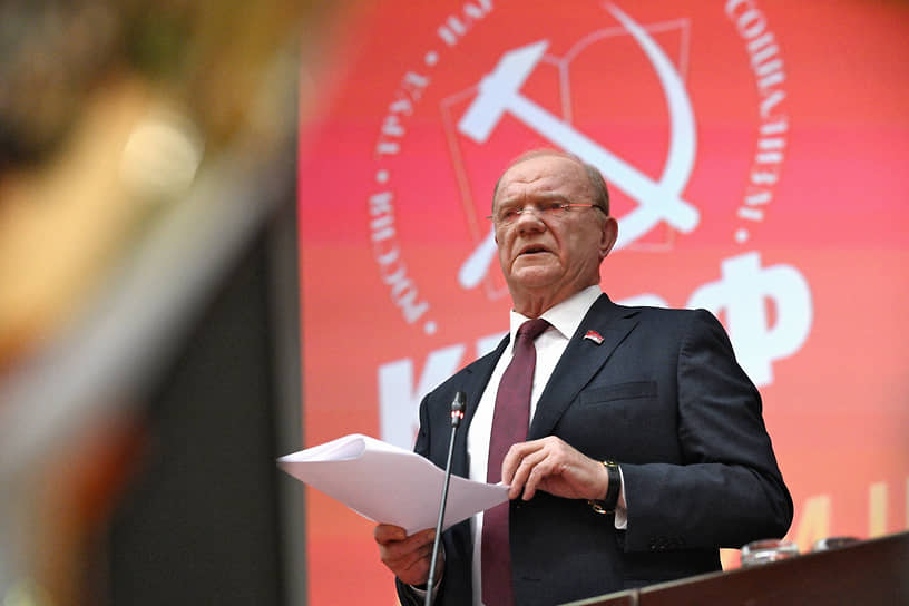Лидер КПРФ Геннадий Зюганов