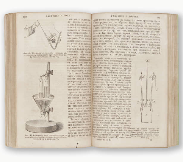 Созданный Дмитрием Менделеевым учебник химии вызвал в покупателях бурную реакцию