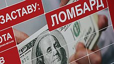 Заложники ситуации