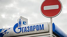 "Газпром" не вписался в "Южный коридор"