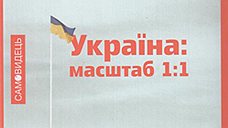 Примиряющая топография