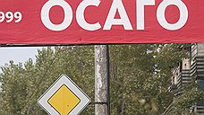 ОСАГО готовят к переменам