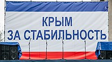 Верховный совет Крыма намерен просить Россию защитить автономию республики