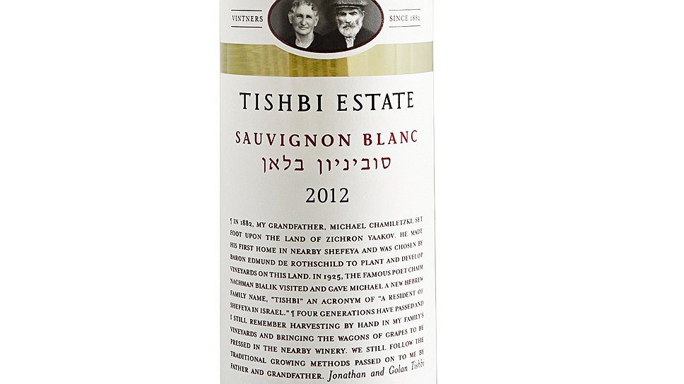 Tishbi Estate Sauvignon Blanc 2012