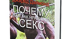 "Они написали заговор"