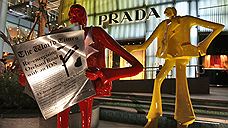 Prada закрывает часть магазинов