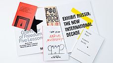 Музей «Гараж» проведет собственную книжную ярмарку