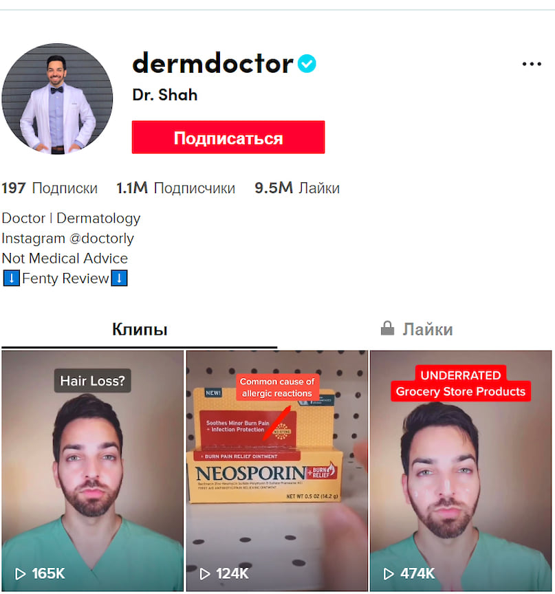 tiktok@dermdoctor