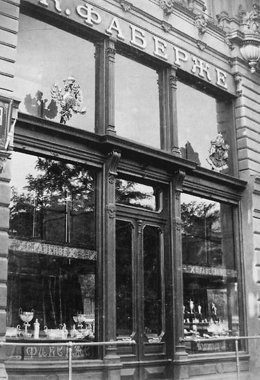 Магазина Карла Фаберже в Одессе на Дерибасовской улице,  начало 1900-х годов