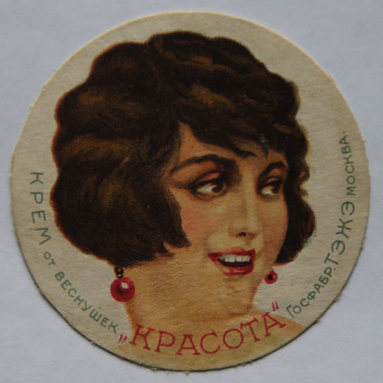 Крем от веснушек «Красота», этикетка, Госфабр. ТЭЖЭ. 1930-е