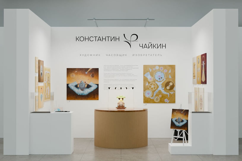 Стенд Константина Чайкина