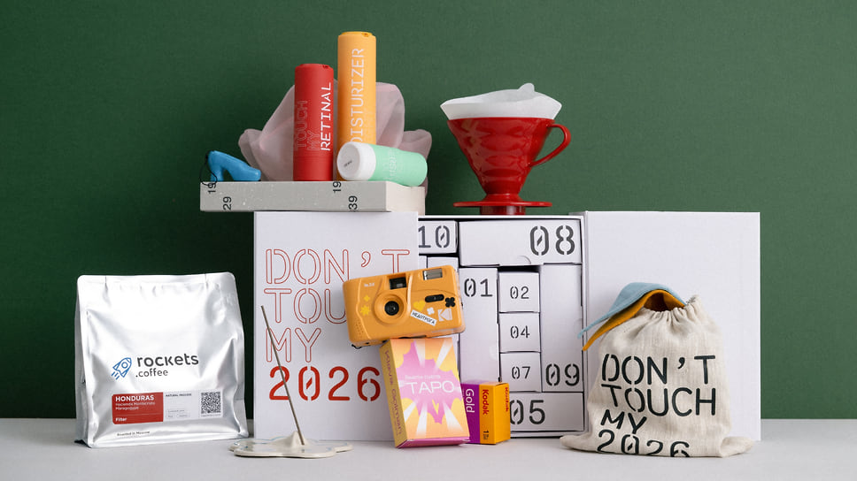 DTMS, адвент-бокс Don’t Touch My 2026 со средствами ухода и подарками-сюрпризами. В составлении бокса приняли участие: Ольга Монастырская-Уклеина, Полина Полудкина, Лика Глазкова, Клава Гольман. Бокс вышел ограниченным тиражом
Подпись к фото: