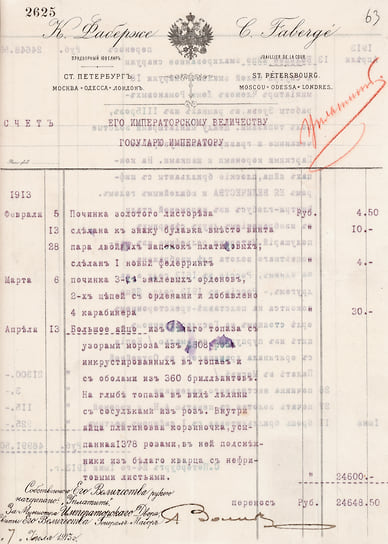 Оригинальная фактура от Фаберже для зимнего яйца