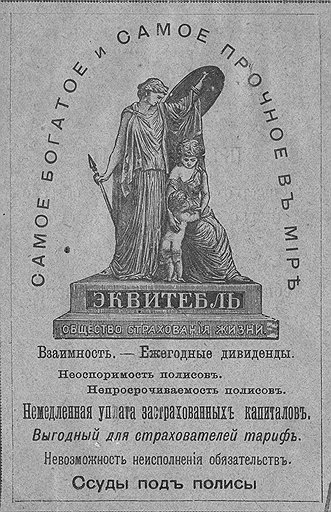 В 1912 году самая мощная в мире страховая компания понесла значительные убытки в результате наступления страхового случая в ее головном офисе