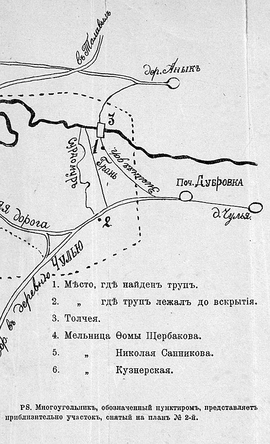 Обвинение и защита по &quot;Мултанскому делу&quot; ни в чем не могли прийти к единому мнению и даже называли суду два разных места обнаружения тела 
