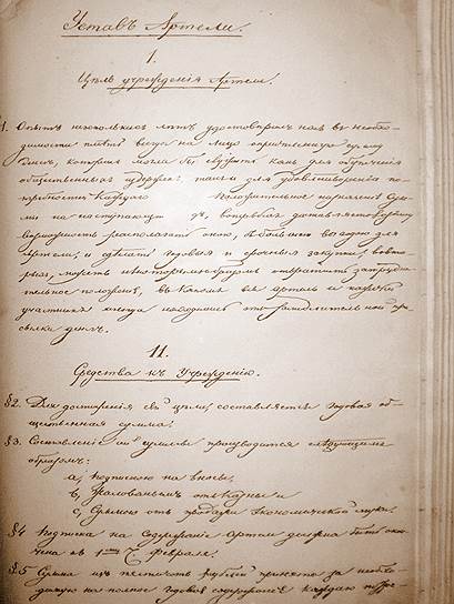 В уставе &quot;Большой артели&quot; декабристам удалось воплотить в жизнь те принципы, которые они отстаивали на Сенатской площади 
