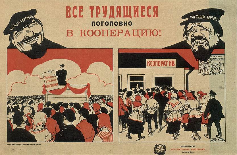 Ссудно-сберегательные товарищества и кредитные кооперативы довольно быстро столкнулись с нежеланием участников платить по долгам 
