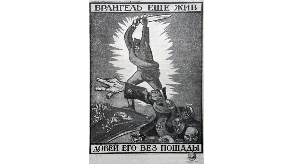 Плакат, 1919 год