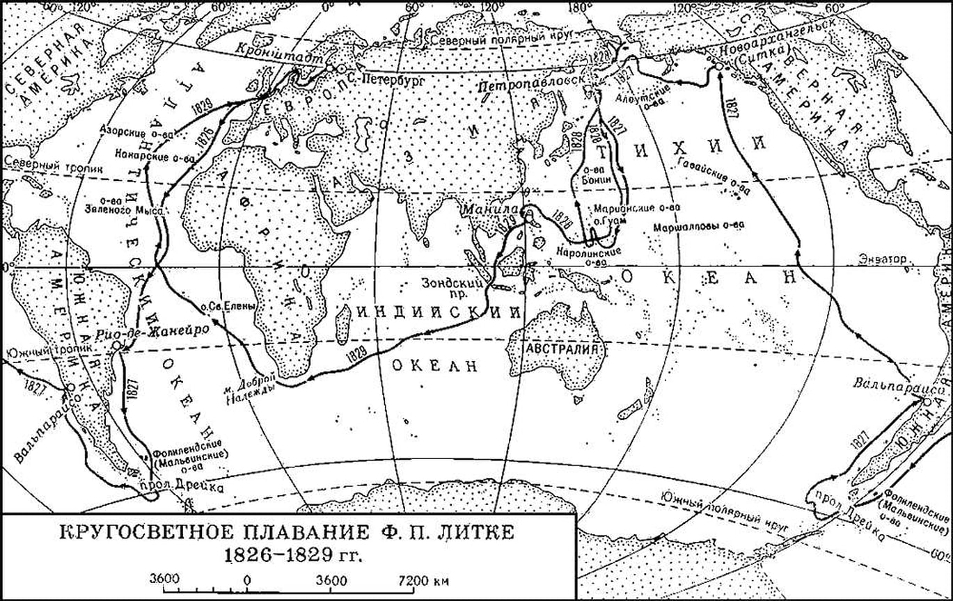 кругосветное плавание Ф. П. Литке в 1826–1829 гг 