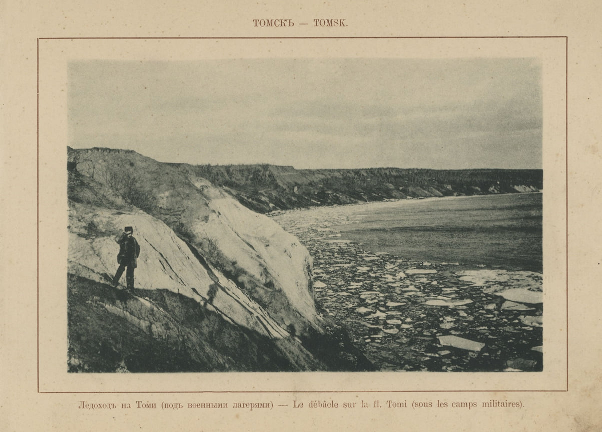 Виды Томска и Алтая. 1910 год