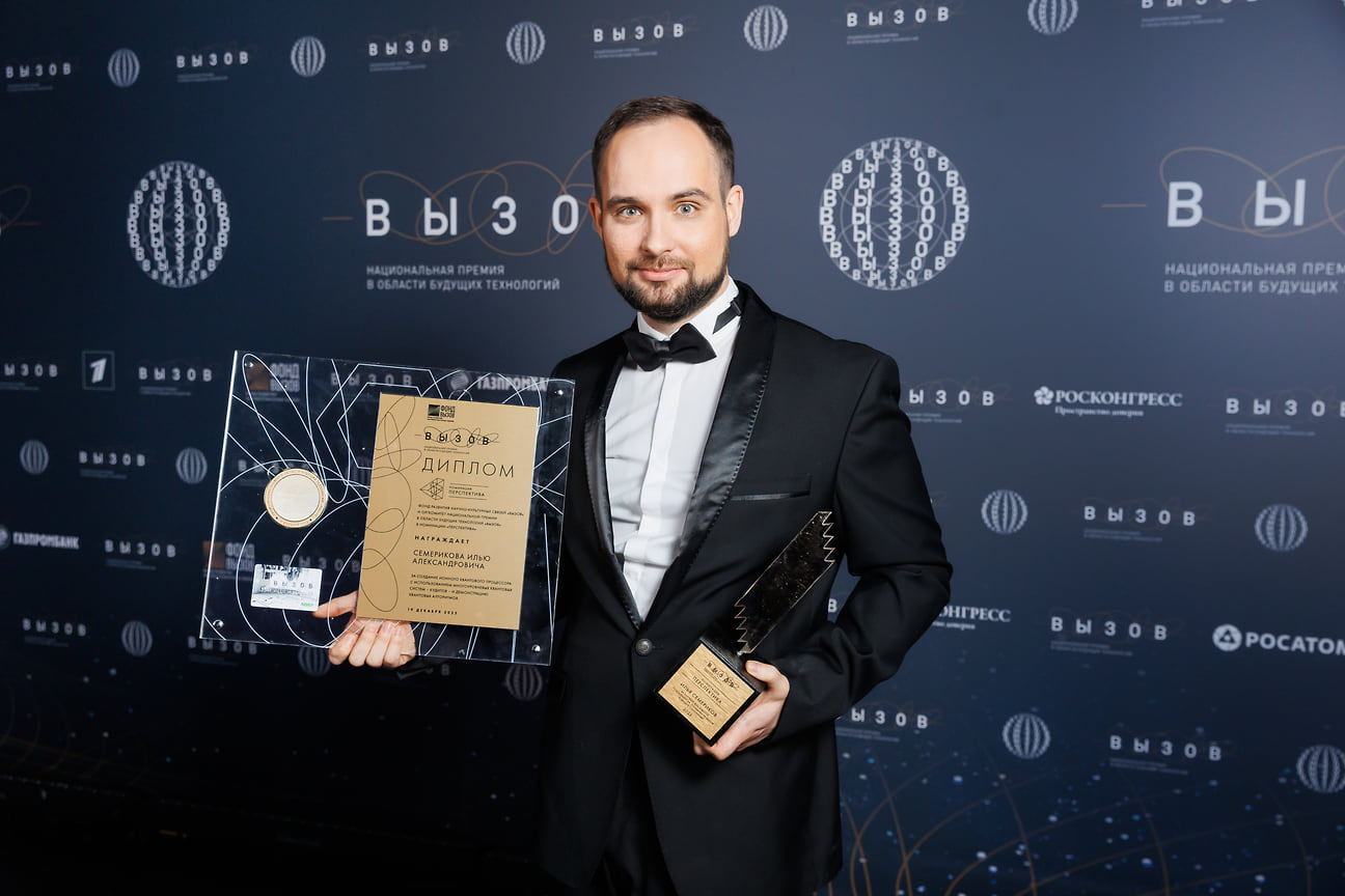 Илья Семериков, лауреат Национальной премии в области будущих технологий «Вызов» в номинации «Перспектива»