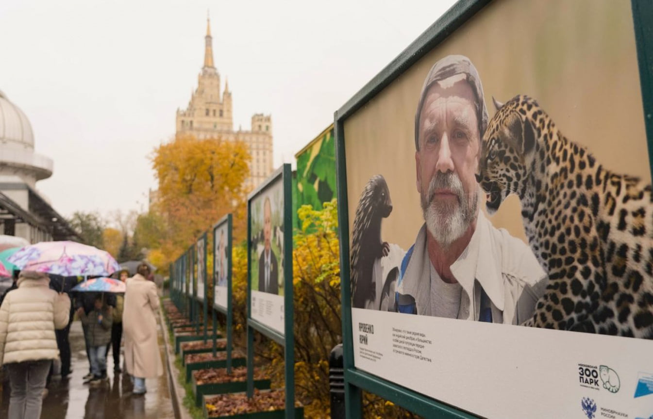 Выставка «Наука рядом»  в Московском зоопарке