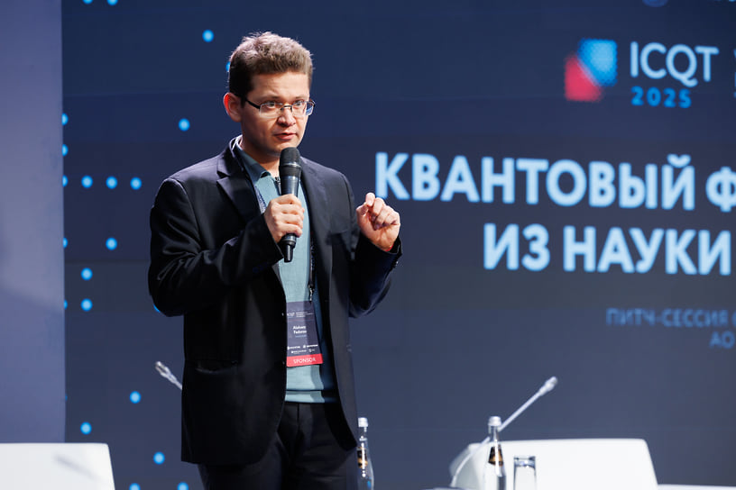 Вице-президент Газпромбанка, директор Института физики и квантовой инженерии МИСИСа Алексей Федоров