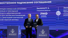 Газпромбанк и РНФ сосредоточатся на развитии нейротехнологий и микроэлектроники в медицине