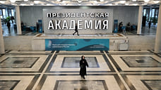 Кадры для власти