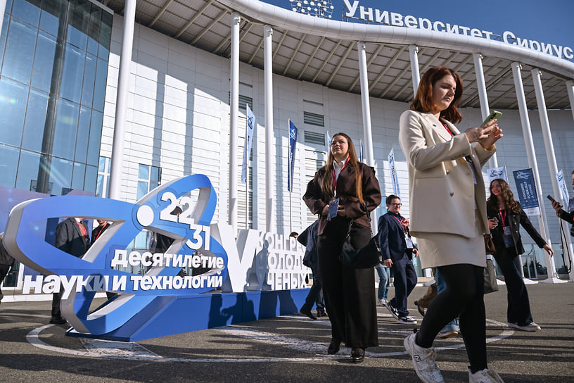 V Конгресс молодых ученых (КМУ)-2025 на федеральной территории «Сириус»