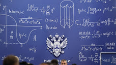 Год российский науки