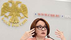 Эльвира Набиуллина рассказала о долгом привыкании граждан к низкой инфляции
