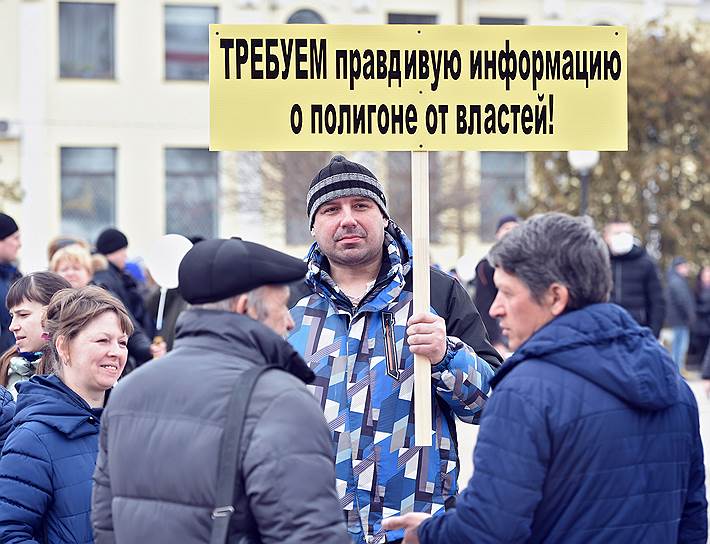 Митинг против полигона твердых коммунальных отходов «Ядрово» на площади у здания администрации Волоколамского района