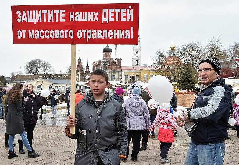 Участники митинга в Волоколамске против полигона твердых коммунальных отходов «Ядрово»