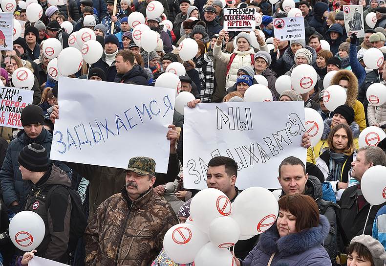 Участники митинга в Волоколамске против полигона твердых коммунальных отходов «Ядрово»