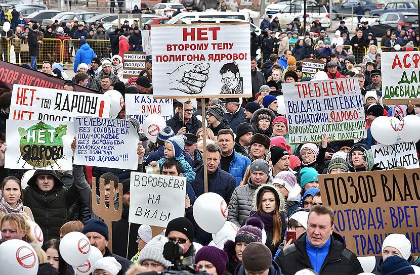 Митинг в Волоколамске против полигона твердых коммунальных отходов «Ядрово»