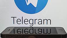 Роскомнадзор начал блокировать Telegram