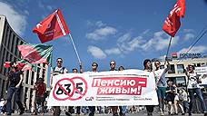 После митинга против пенсионной реформы задержаны четыре человека